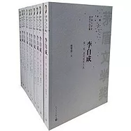 茅盾文學獎獲獎作品全集：李自成(全10冊)