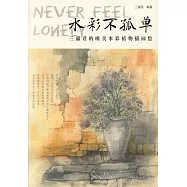 博客來 作者 三淼