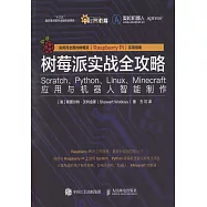 樹莓派實戰全攻略：Scratch、Python、Linux、Minecraft應用與機器人智能製作