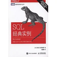 SQL經典實例