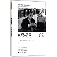 神探李昌鈺破案實錄(2)：血液吐真言