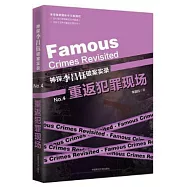 神探李昌鈺破案實錄(4)：重返犯罪現場