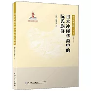 日本沖繩華裔中的阮氏族群