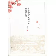 紀念奶奶川美秀子的兩顆櫻花樹