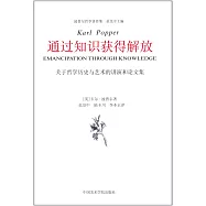 通過知識獲得解放：關於哲學歷史與藝術的講演和論文集