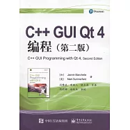 C++ GUI Qt 4編程(第二版)