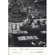 昨日的世界