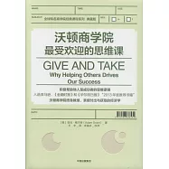 沃頓商學院最受歡迎的思維課