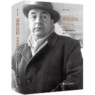 聶魯達傳：生命的熱情