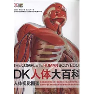 DK人體大百科