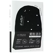 失聰宣判