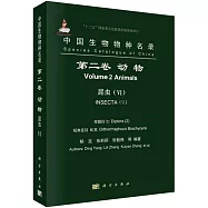 中國生物物種名錄(第二卷)動物：昆蟲(VI)雙翅目(2)短角亞目 虻類