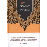 瑜伽文庫(4)：吠陀智慧