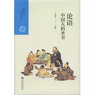 中國歷代經典寶庫&middot;第一輯(全10冊)