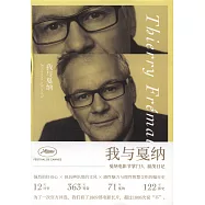 我與戛納