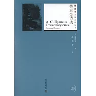 普希金詩選(插圖本)