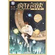 瘋狂閱讀：視野卷(第9版)(珍藏版)