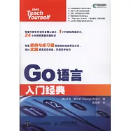Go語言入門經典