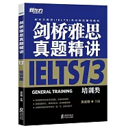 劍橋雅思真題精講.13.培訓類