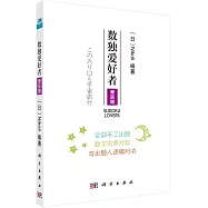 數獨愛好者(骨灰級)