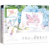 少女心de色鉛筆入門