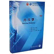 內科學(第9版)
