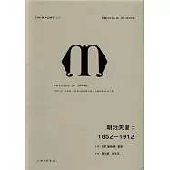 明治天皇：1852-1912