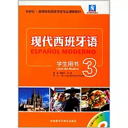 現代西班牙語學生用書.3