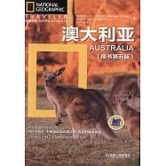 澳大利亞(原書第五版)