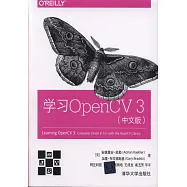 學習OpenCV3(中文版)
