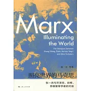 照亮世界的馬克思：張一兵與齊澤克、哈維、奈格里等學者的對話