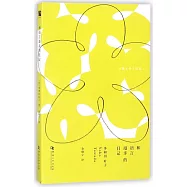 和語言漫步的日記