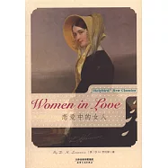 戀愛中的女人