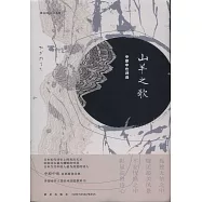 山羊之歌：中原中也詩選