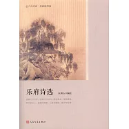 樂府詩選
