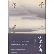 小說周邊