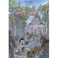 念書，還是工作?這是一個問題