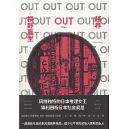 OUT：越界
