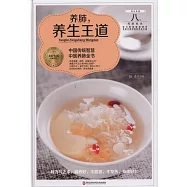 養肺，養生王道