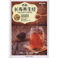 養脾，長壽養生經