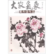大家氣象：黃傑信作品
