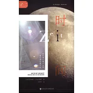 時間：它對我們做什麼和我們用它做什麼