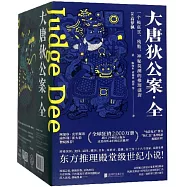 大唐狄公案(全6冊)