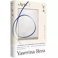 雅絲米娜·雷札作品集：「藝術」
