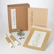 戴敦邦白描觀音寶相(典藏套裝)