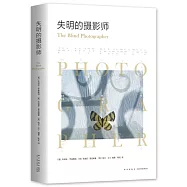 失明的攝影師