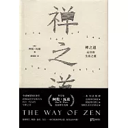 禪之道：無目的生活之道