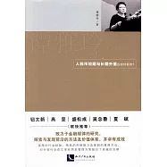 譚雅玲銳評：人民幣短期與長期升值應如何看待?