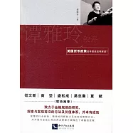 譚雅玲銳評：美國貨幣政策的本質該如何解讀?