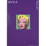波普藝術